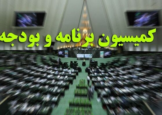 منابع مالی نیروهای مسلح به طور کامل تخصیص یافته است