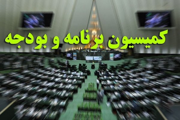 منابع مالی نیروهای مسلح به طور کامل تخصیص یافته است منابع مالی نیروهای مسلح به طور کامل تخصیص یافته است