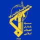 نیروی دریایی سپاه مراکز پشتیبانی آمریکا در کویت و بحرین را منهدم کرد