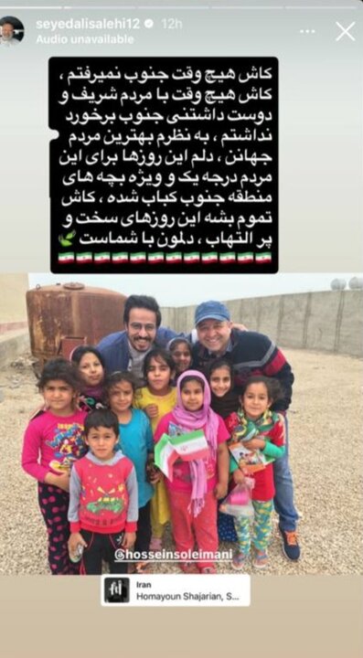 واکنش هنرمندان به حملات دشمن به جنوب کشور؛ از معتمدآریا تا پرستویی واکنش هنرمندان به حملات دشمن به جنوب کشور؛ از معتمدآریا تا پرستویی