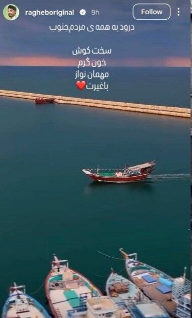 واکنش هنرمندان به حملات دشمن به جنوب کشور؛ از معتمدآریا تا پرستویی واکنش هنرمندان به حملات دشمن به جنوب کشور؛ از معتمدآریا تا پرستویی