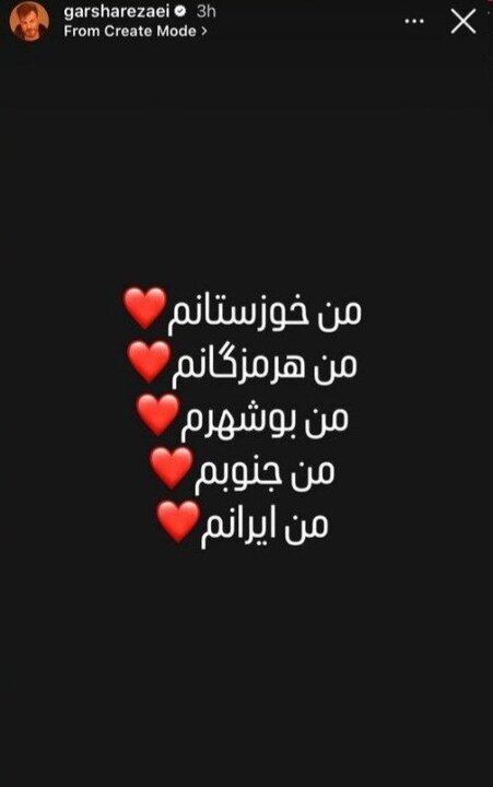 واکنش هنرمندان به حملات دشمن به جنوب کشور؛ از معتمدآریا تا پرستویی واکنش هنرمندان به حملات دشمن به جنوب کشور؛ از معتمدآریا تا پرستویی