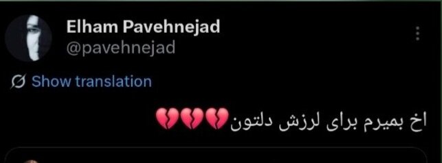 واکنش هنرمندان به حملات دشمن به جنوب کشور؛ از معتمدآریا تا پرستویی واکنش هنرمندان به حملات دشمن به جنوب کشور؛ از معتمدآریا تا پرستویی