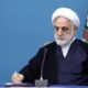 پیام رئیس قوه قضاییه در آستانه‌ مراسم تشییع پیکر رهبر شهید