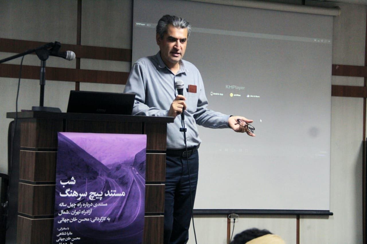 «پیچ سرهنگ» با دغدغههای محیط زیستی رونمایی شد «پیچ سرهنگ» با دغدغههای محیط زیستی رونمایی شد