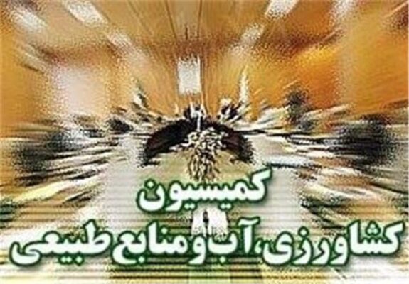 پیگیری سازوکار پرداخت مطالبات گندمکاران در کمیسیون کشاورزی مجلس پیگیری سازوکار پرداخت مطالبات گندمکاران در کمیسیون کشاورزی مجلس