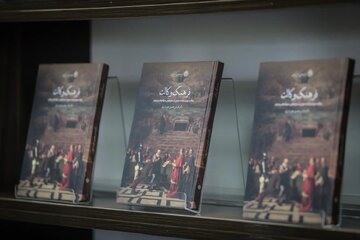 کتاب «فرهنگ وکالت» منتشر شد؛ روایتی پژوهشی از نگاه مردم به نهاد وکالت
