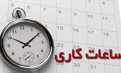گرمای شدید کار دست ادارات داد / ساعت کاری ادارات این استان امروز ۲ ساعت کاهش یافت