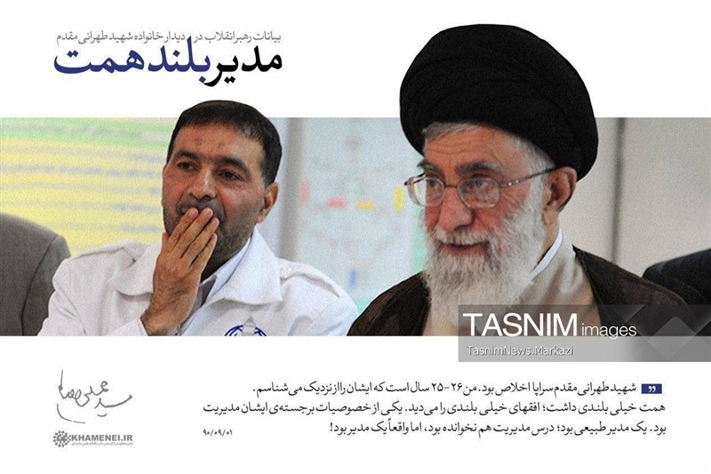 جانشینپروری شهید طهرانیمقدم؛ حاجیزاده و موسوی چگونه رشد کردند؟ حسن طهرانیمقدم , پدر موشکی , پژوهشگاه هوافضای ایران , اخبار استان مرکزی ,