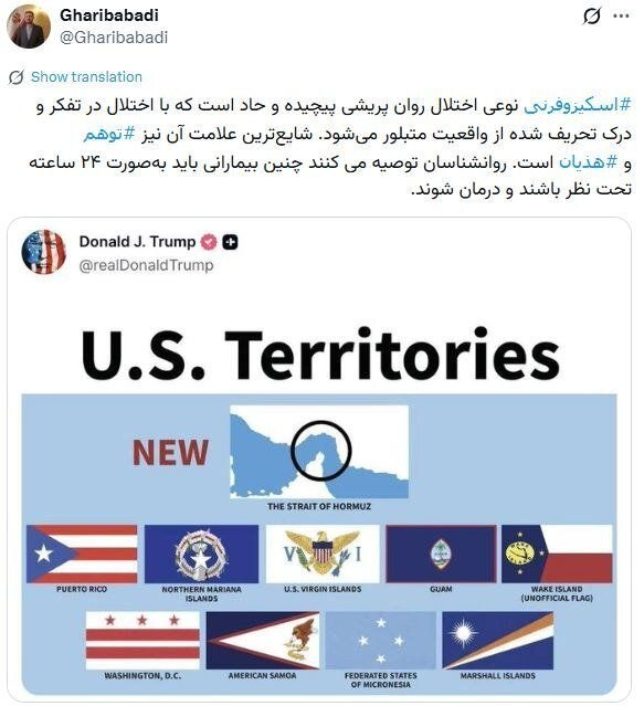 واکنش غریبآبادی به تکرار توهم ترامپ درباره تنگه هرمز واکنش غریبآبادی به تکرار توهم ترامپ درباره تنگه هرمز