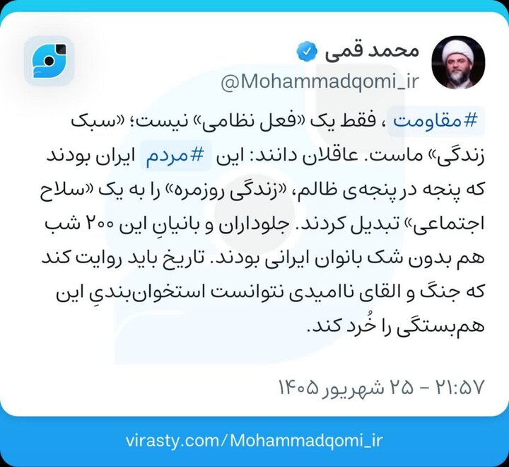 حجت الاسلام قمی: جلوداران و بانیان ۲۰۰شب میدانداری مردم، بانوان بودند حجت الاسلام قمی: جلوداران و بانیان ۲۰۰شب میدانداری مردم، بانوان بودند